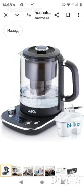 Чайник LAICA ISEO с филтър за вода, капацитет 1.6L и 7 температурни настройки

, снимка 1