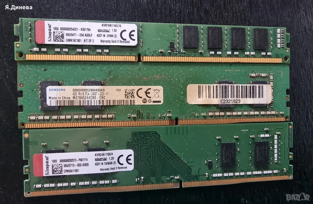 Рам памет 4гб ддр4 за компютър , снимка 1