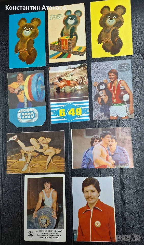 Стари спортни календарчета от 70'-80'те год., снимка 1