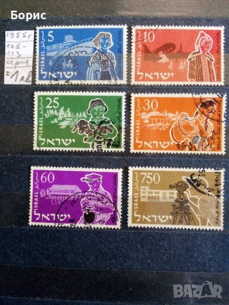 Израел с пощенско клеймо, снимка 1