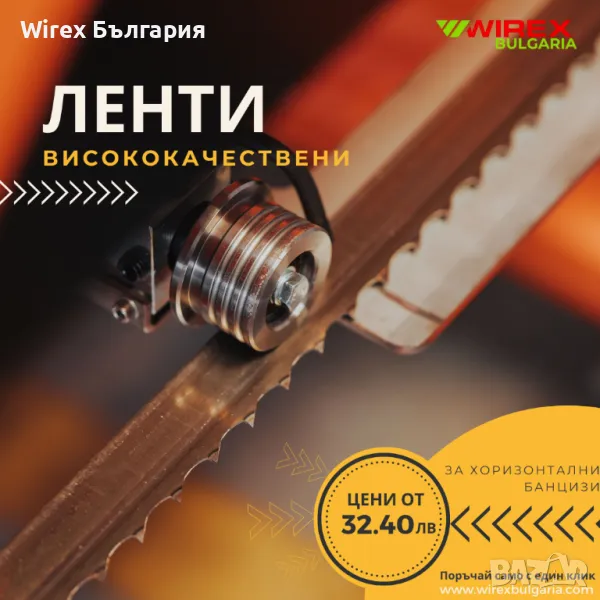 Wirex Професионални ленти за Хоризонтален Банцинг (Гатер), снимка 1