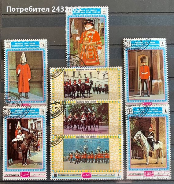 1961. Йемен ,Крал. 1970 ~ “ Междунар. филателна изложба “Phylimpia70”. Английски военни униформи”, снимка 1