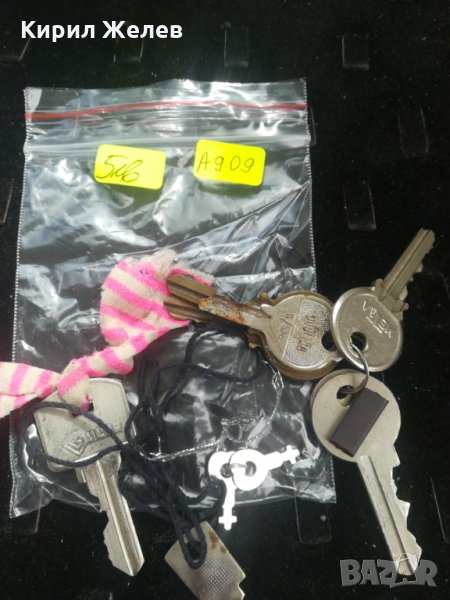 Лот ключове, снимка 1