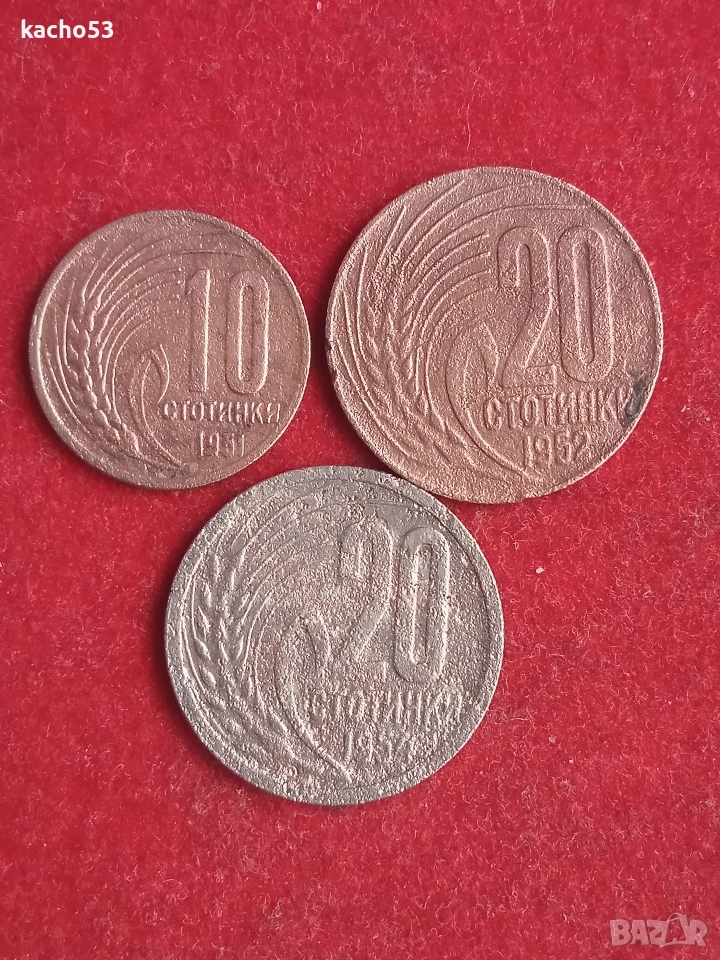 Лот монети 1951-54 г. България., снимка 1