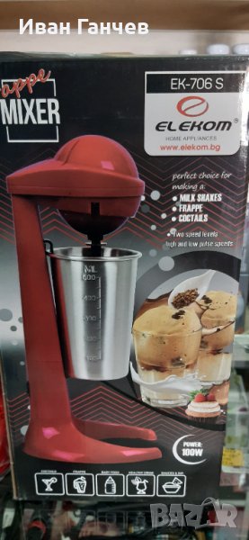 Миксер за фрапе на стойка 100W, 450мл 2 степени 3 рецепти 2г Гаранция! , снимка 1