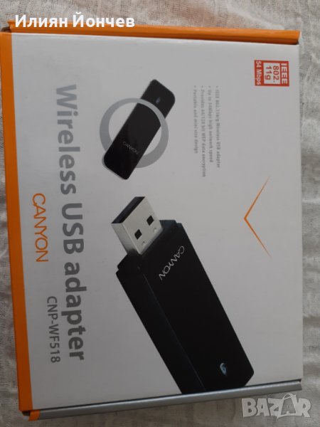 Продавам WiFi-адаптори Canyon и TPLink, снимка 1