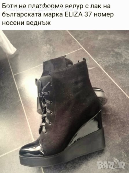 Дамски боти на платформа , снимка 1