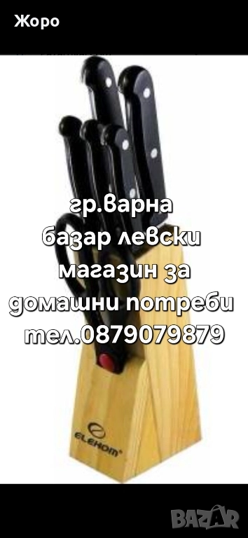Комплект ножове с дървена стойка ЕЛЕКОМ- ЕК-07,7 части, черни или кафяви, снимка 1