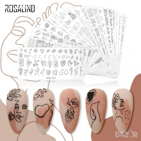 ПРАВОЪГЪЛНИ ШАБЛОНИ ЗА ПЕЧАТИ - НОВА КОЛЕКЦИЯ ROSALIND, снимка 1