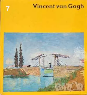 Vincent van Gogh-Kuno Mittelstädt, снимка 1