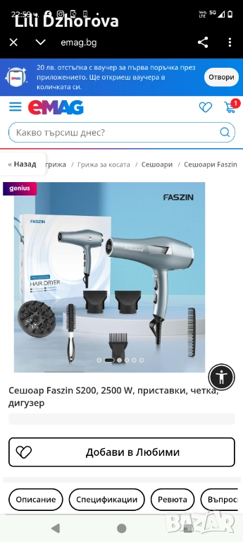 Сешоар Faszin S200, 2500W, приставки и дифузер, снимка 1