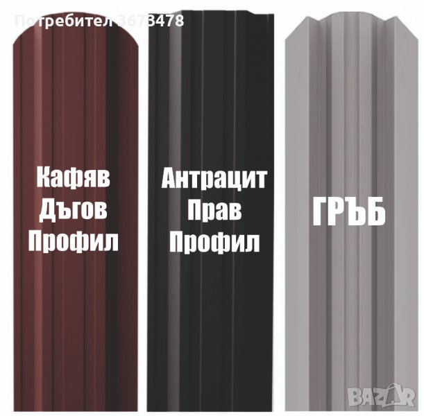 Метални профили (летви) GELESMETAL за ограда, Цвят КАФЯВ, 1.75м, снимка 1