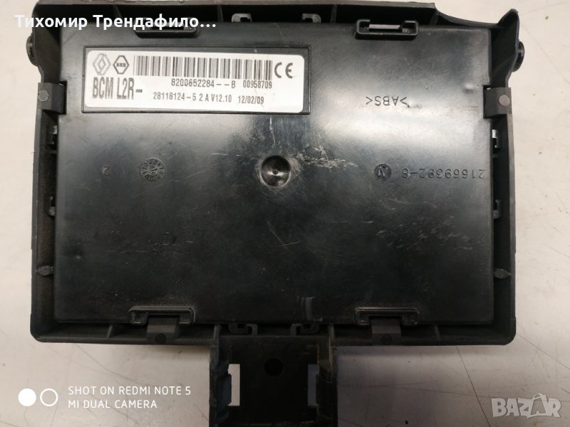 8200383473B , 21669390-7, JOHNSON CONTROLS, BCM L2R- 28118124 , 8200652284 B , 21669392-8 рено клио , снимка 1