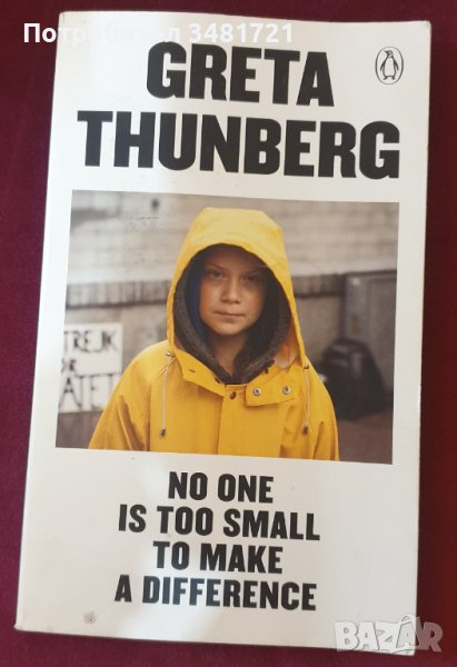 Грета Тунберг - никой не е прекалено малък, за да направи промяна / No One Is Too Small, снимка 1