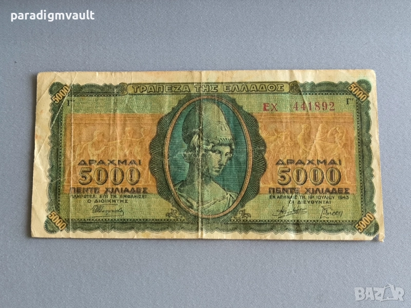 Банкнота - Гърция - 5000 драхми | 1943г., снимка 1