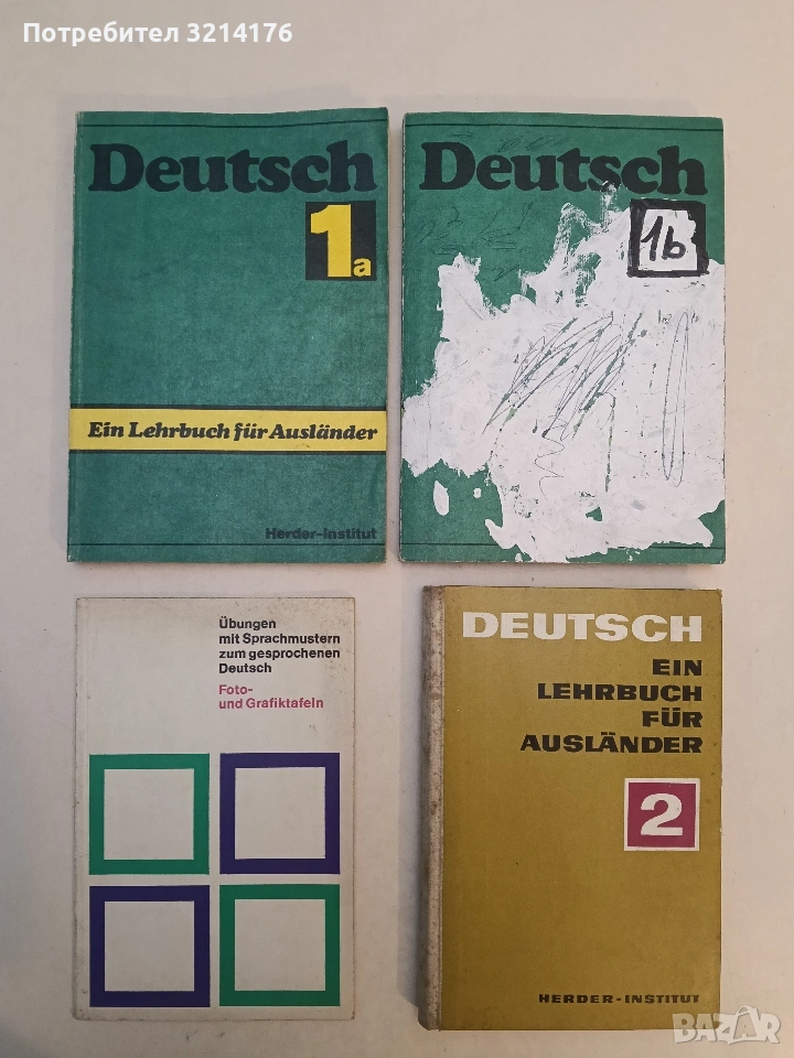 Deutsch. Ein Lehrbuch für Ausländer. Teil 1a-b - Колектив (1986), снимка 1