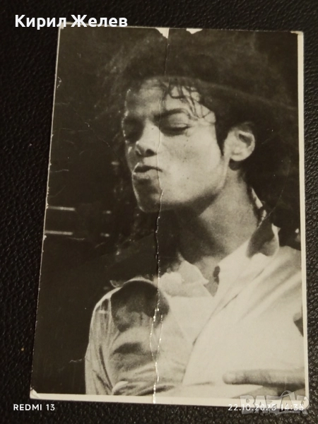 Винтидж снимка картичка на ПОП ИКОНАТА Michael Jackson рядка за КОЛЕКЦИЯ 51210, снимка 1