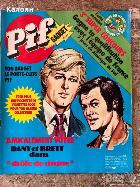 Комикс Pif , снимка 1