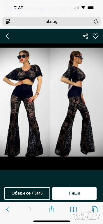 Дантелен сет, снимка 1