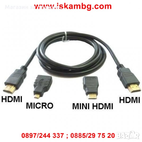 3 в 1 HDMI към Mini HDMI/Micro HDMI/HDMI, снимка 1