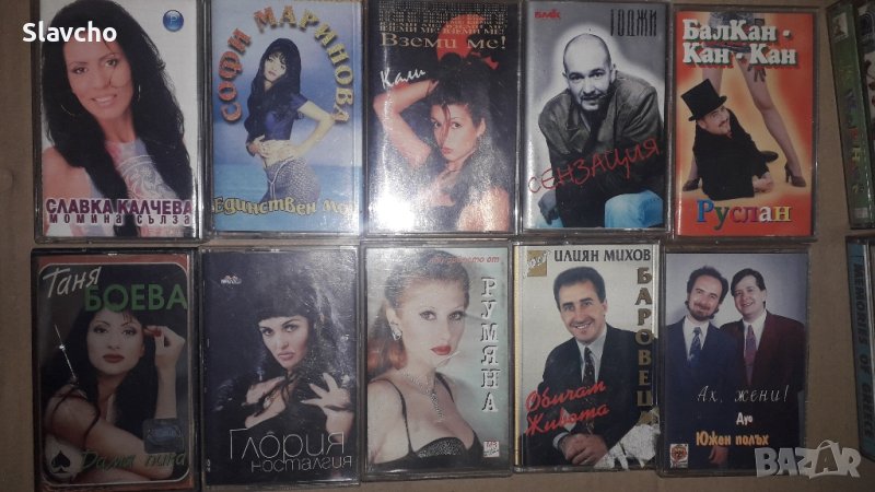 Аудио касети 10 броя/ оригинални издания, снимка 1