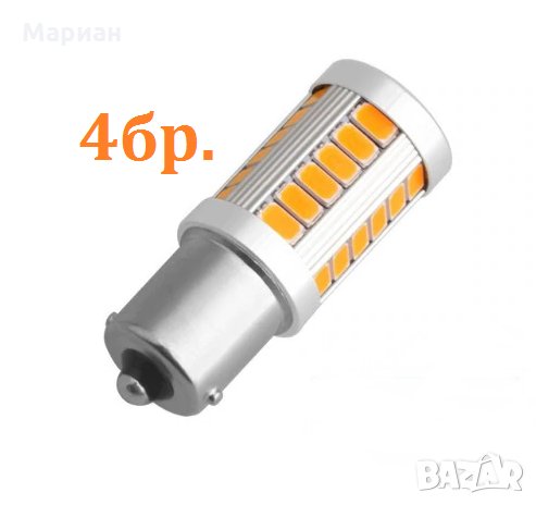 Led 4бр. Лед крушки за мигачи 12V BAY15S 33LED, снимка 1