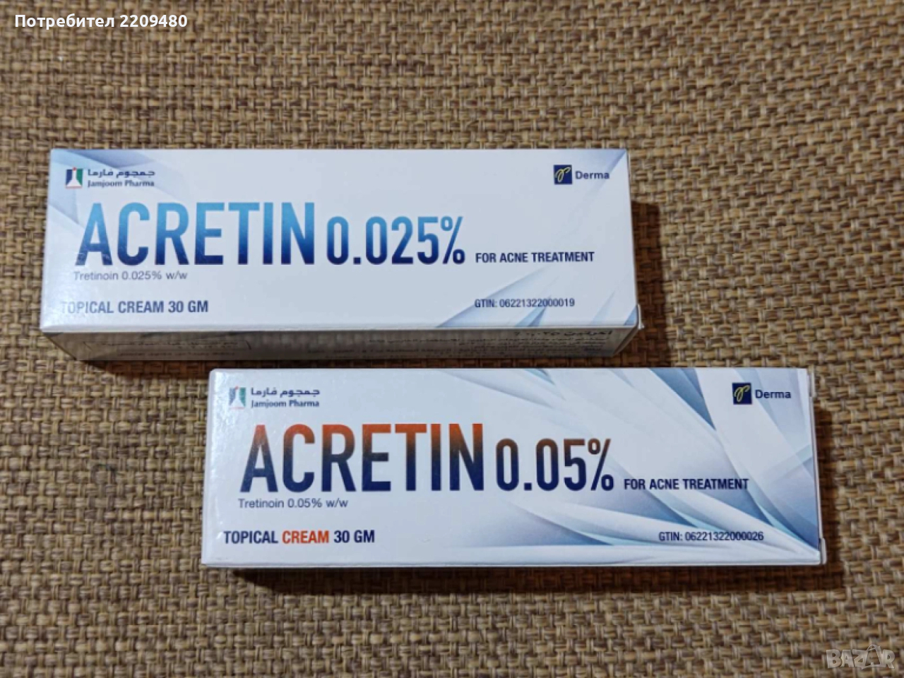 Арабски третиноин антиейджинг крем 30 мл, снимка 1