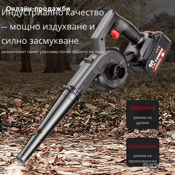 Безжична вентилаторна прахосмукачка 2 в1 , снимка 1