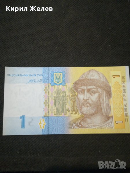 Банкнота Украйна - 12047, снимка 1