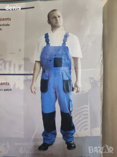 Работен гащеризон , снимка 1