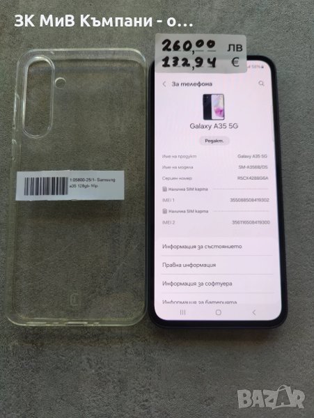 Samsung A35 5G, снимка 1