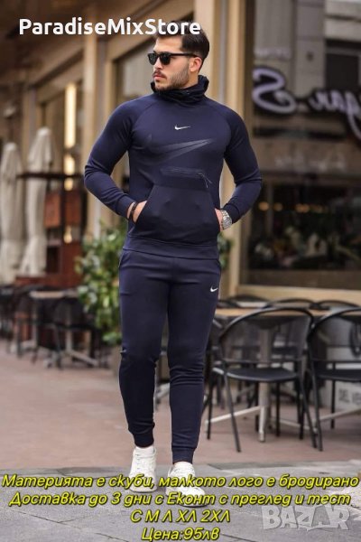 Мъжки екип Nike Реплика ААА+, снимка 1