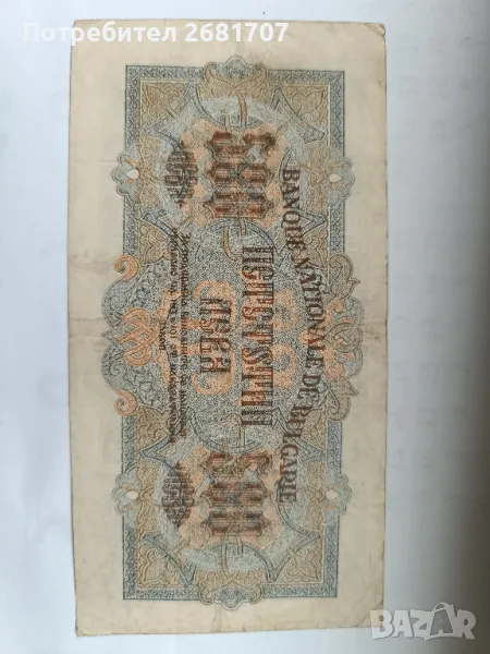 банкнота 500 лв 1945, снимка 1