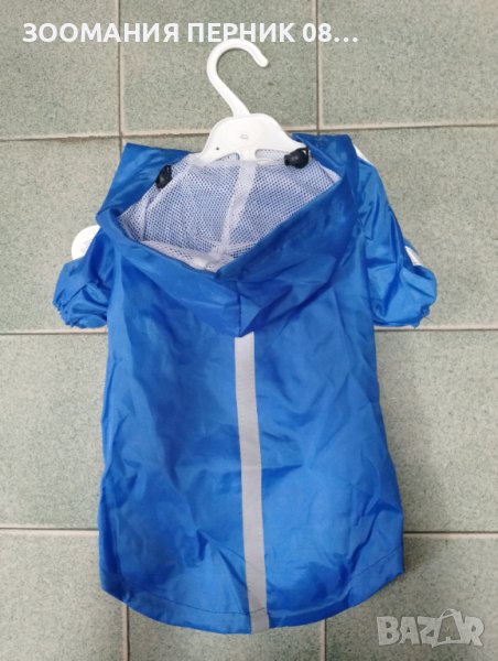 Синя непромокаема дрешка за куче яке ветровка с качулка размер Л , снимка 1