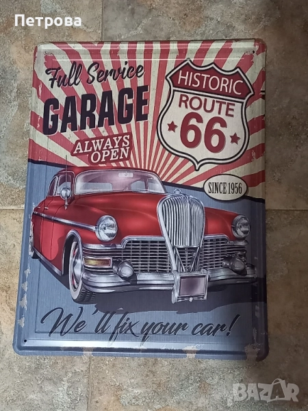 Табела с кола , снимка 1