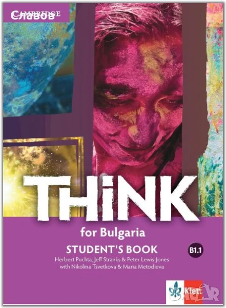 Продавам  комплект учебници за 8 клас, снимка 1