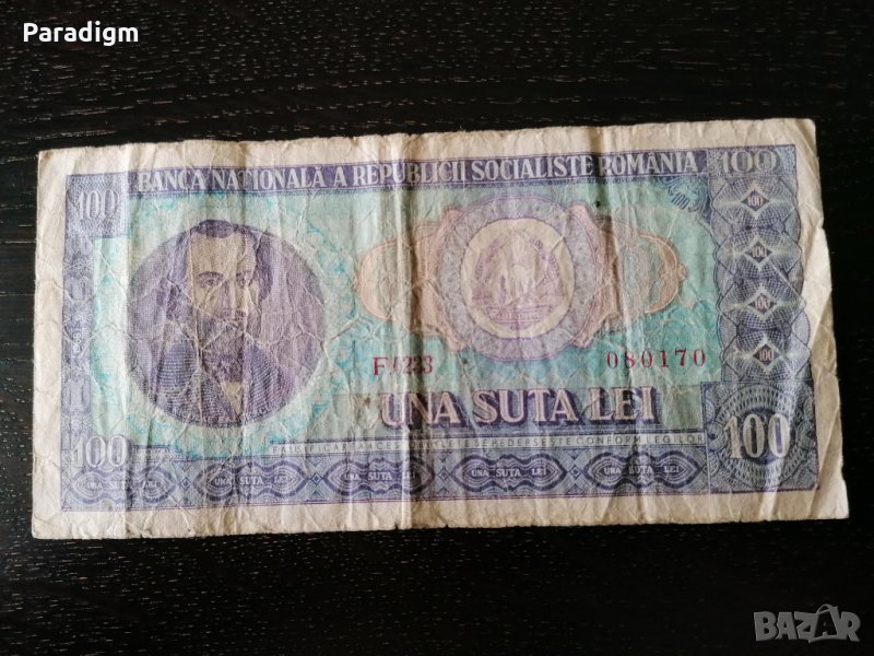 Банкнота - Румъния - 100 леи | 1966г., снимка 1