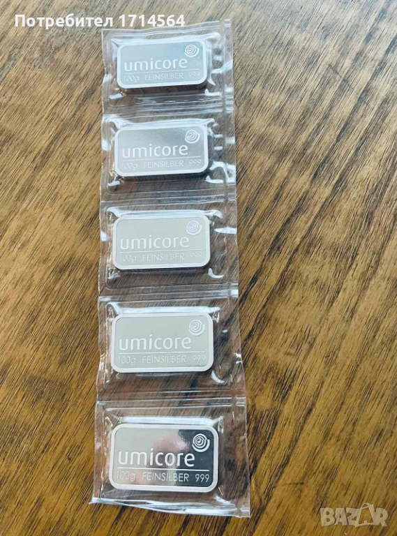 Сребърни кюлчета, снимка 1