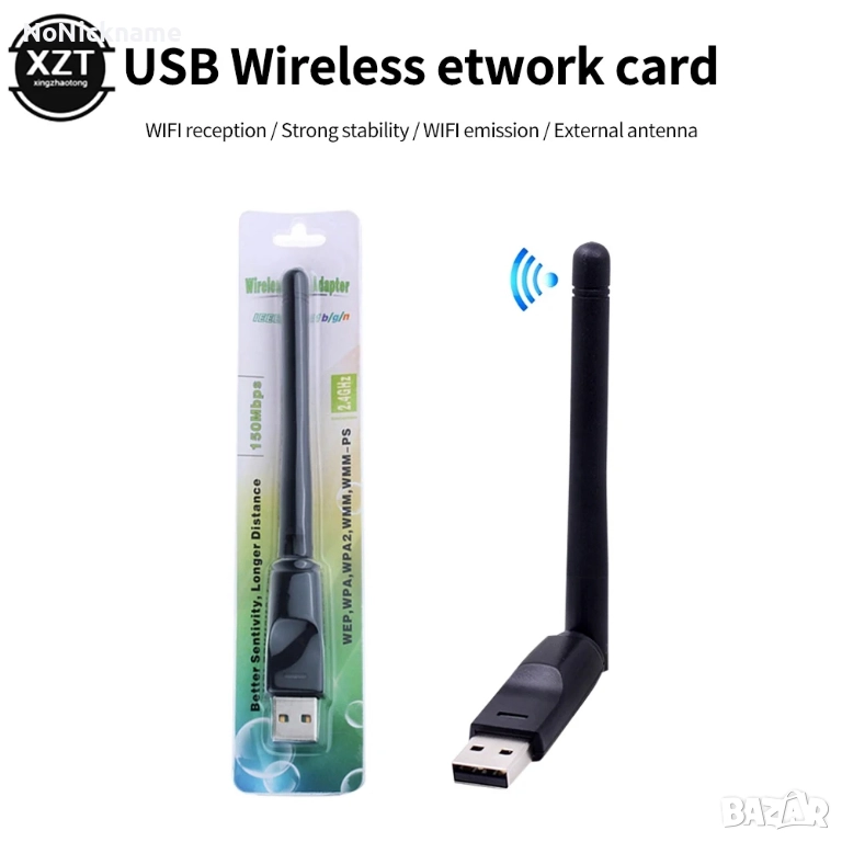 150Mbps MT7601 USB WiFi Адаптер антена, безжична мрежова карта 802.11 b/g/n WiFi приемник, снимка 1