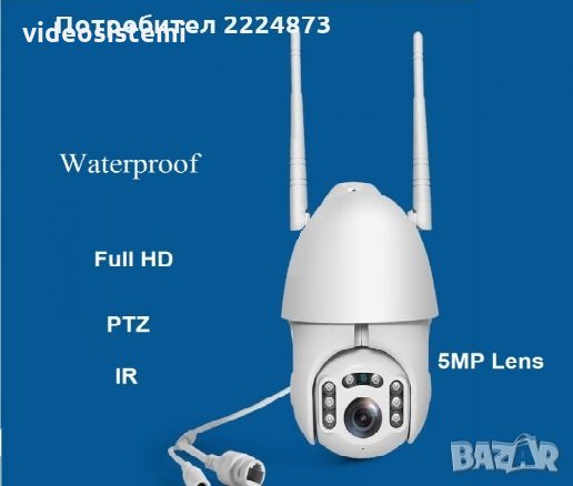 Безжична 5MP Lens външна въртяща WIFI Full HD IP camera камера, снимка 1