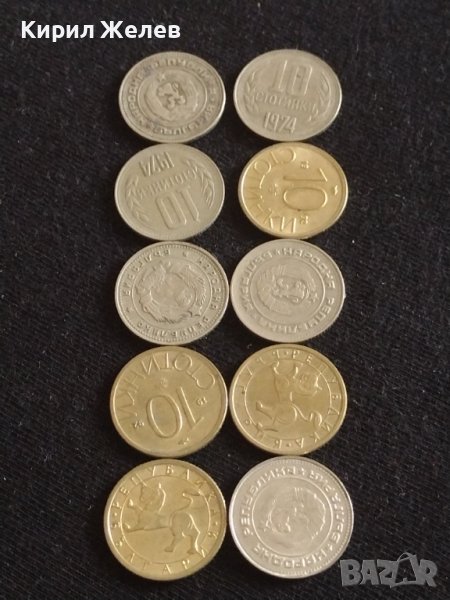 Лот монети 10 броя от соца 10 стотинки различни години за КОЛЕКЦИЯ ДЕКОРАЦИЯ 42426, снимка 1
