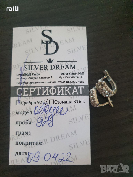  Нови сребърни обеци, снимка 1