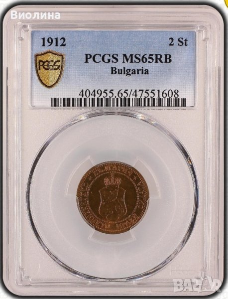 2 стотинки 1912 MS 65 PCGS , снимка 1