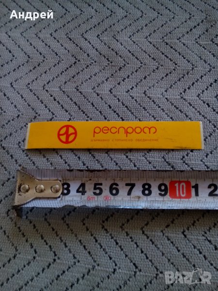 Стара лепенка Респром,Resprom #8, снимка 1