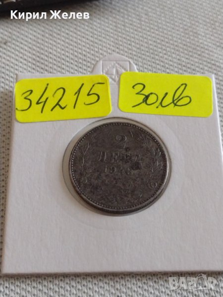 Стара монета 2 лева 1943г. България Цар Борис трети 34215, снимка 1