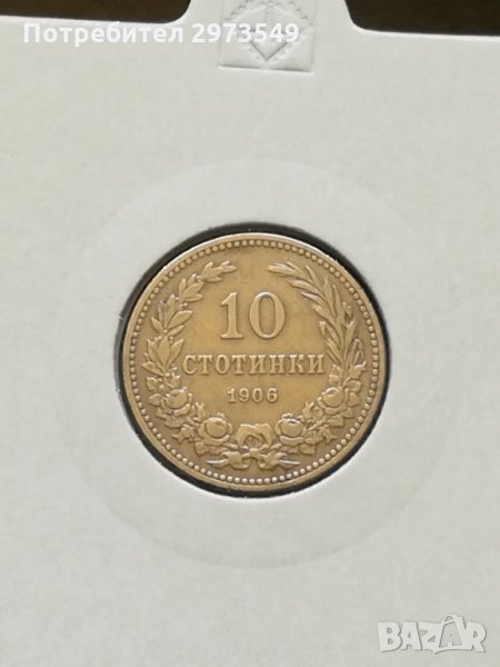 10 стотинки 1906 г. , снимка 1