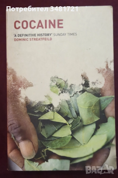 История на кокаина / Cocaine. A Definitive History, снимка 1
