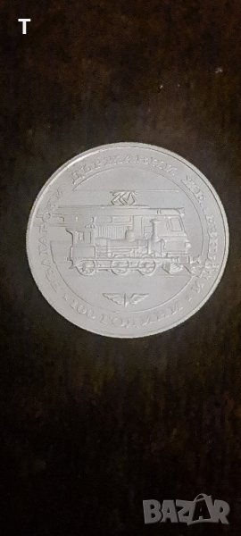 20 лева 1988 - 100 години БДЖ - сребро, снимка 1