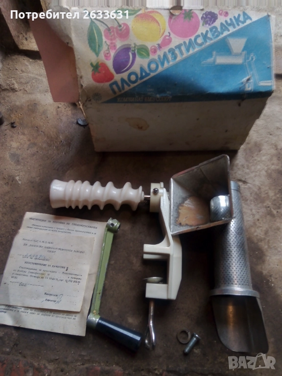 Сокоизтисквачка запазена, снимка 1