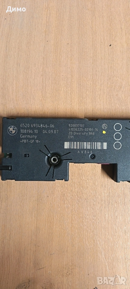 усилвател антена бмв е90 е91 bmw e90 e91, снимка 1